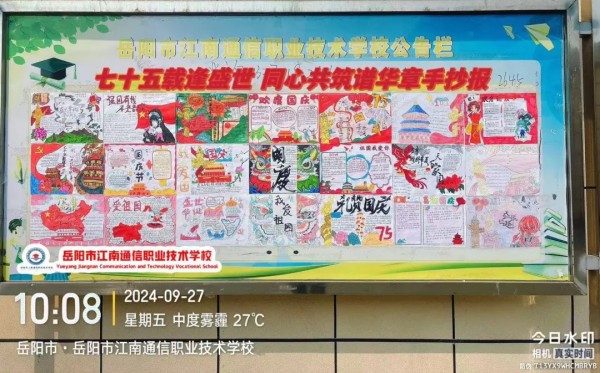 岳陽(yáng)市江南通信職業(yè)技術(shù)學(xué)校有限公司,岳陽(yáng)江南學(xué)校,岳陽(yáng)江南通信學(xué)校,岳陽(yáng)職業(yè)學(xué)校 岳陽(yáng)市江南通信職業(yè)技術(shù)學(xué)校有限公司,岳陽(yáng)江南學(xué)校,岳陽(yáng)江南通信學(xué)校,岳陽(yáng)職業(yè)學(xué)校