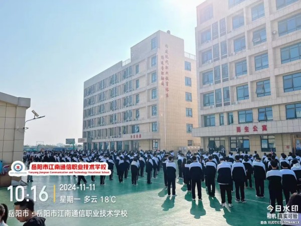 岳陽市江南通信職業技術學校有限公司,岳陽江南學校,岳陽江南通信學校,岳陽職業學校