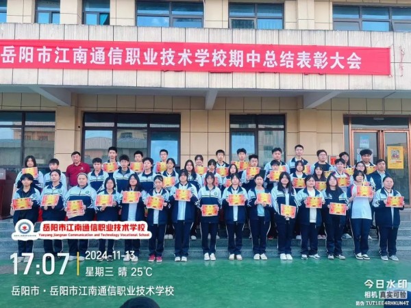 岳陽市江南通信職業(yè)技術(shù)學(xué)校有限公司,岳陽江南學(xué)校,岳陽江南通信學(xué)校,岳陽職業(yè)學(xué)校 岳陽市江南通信職業(yè)技術(shù)學(xué)校有限公司,岳陽江南學(xué)校,岳陽江南通信學(xué)校,岳陽職業(yè)學(xué)校