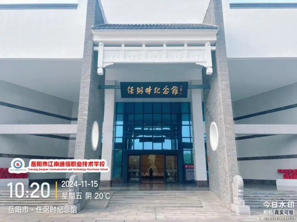 岳陽市江南通信職業技術學校有限公司,岳陽江南學校,岳陽江南通信學校,岳陽職業學校 岳陽市江南通信職業技術學校有限公司,岳陽江南學校,岳陽江南通信學校,岳陽職業學校