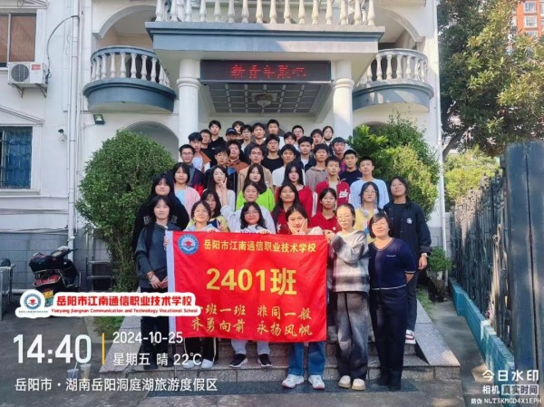 岳陽市江南通信職業技術學校有限公司,岳陽江南學校,岳陽江南通信學校,岳陽職業學校 岳陽市江南通信職業技術學校有限公司,岳陽江南學校,岳陽江南通信學校,岳陽職業學校