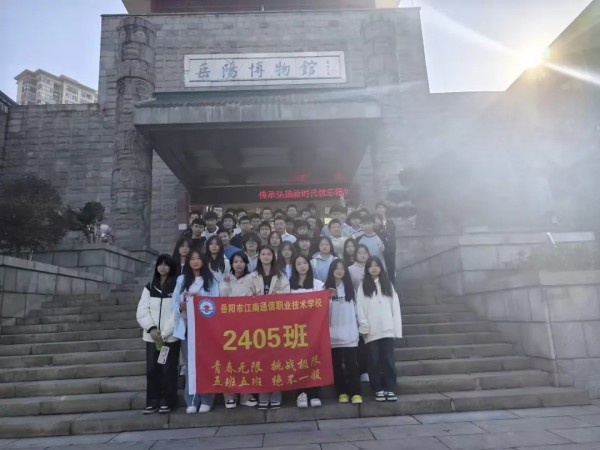岳陽市江南通信職業技術學校有限公司,岳陽江南學校,岳陽江南通信學校,岳陽職業學校