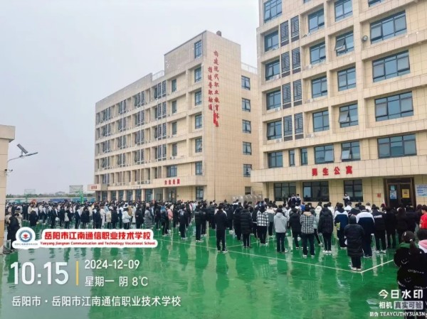 岳陽市江南通信職業技術學校有限公司,岳陽江南學校,岳陽江南通信學校,岳陽職業學校