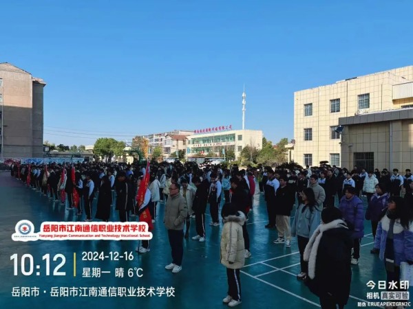 岳陽市江南通信職業技術學校有限公司,岳陽江南學校,岳陽江南通信學校,岳陽職業學校
