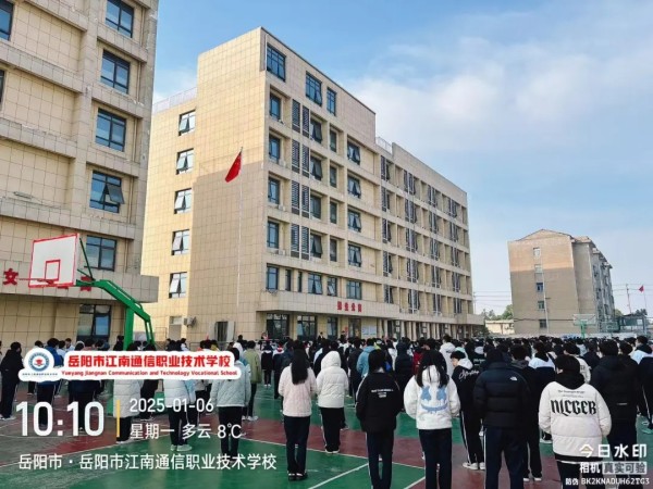 岳陽市江南通信職業技術學校有限公司,岳陽江南學校,岳陽江南通信學校,岳陽職業學校