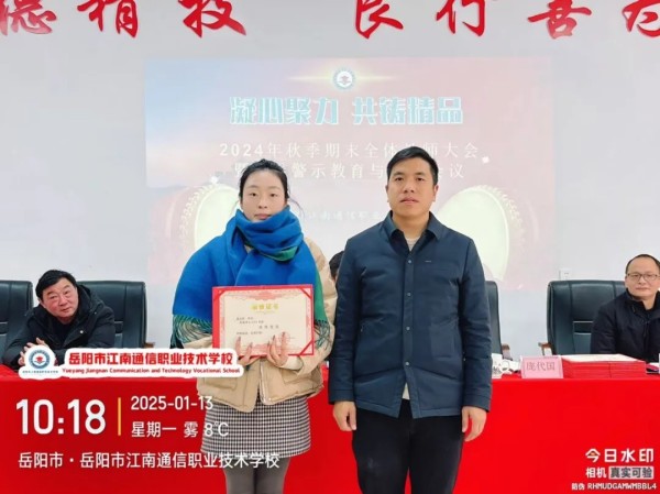 岳陽市江南通信職業技術學校有限公司,岳陽江南學校,岳陽江南通信學校,岳陽職業學校 岳陽市江南通信職業技術學校有限公司,岳陽江南學校,岳陽江南通信學校,岳陽職業學校