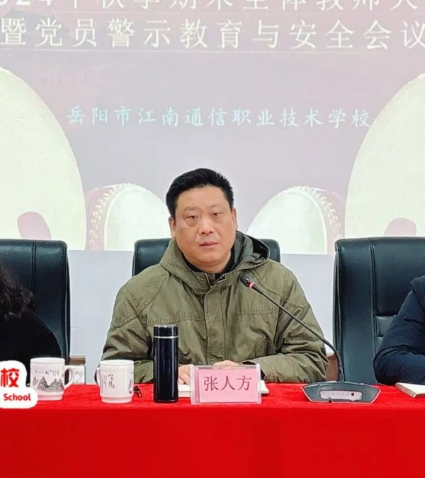 岳陽市江南通信職業技術學校有限公司,岳陽江南學校,岳陽江南通信學校,岳陽職業學校 岳陽市江南通信職業技術學校有限公司,岳陽江南學校,岳陽江南通信學校,岳陽職業學校