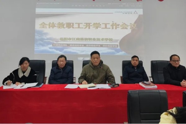 岳陽市江南通信職業技術學校有限公司,岳陽江南學校,岳陽江南通信學校,岳陽職業學校
