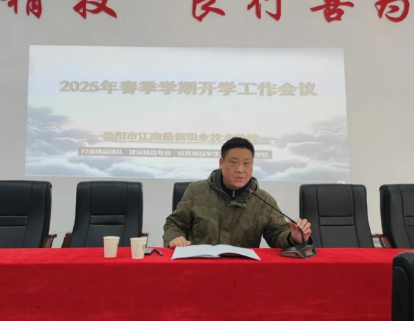 岳陽市江南通信職業技術學校有限公司,岳陽江南學校,岳陽江南通信學校,岳陽職業學校 岳陽市江南通信職業技術學校有限公司,岳陽江南學校,岳陽江南通信學校,岳陽職業學校