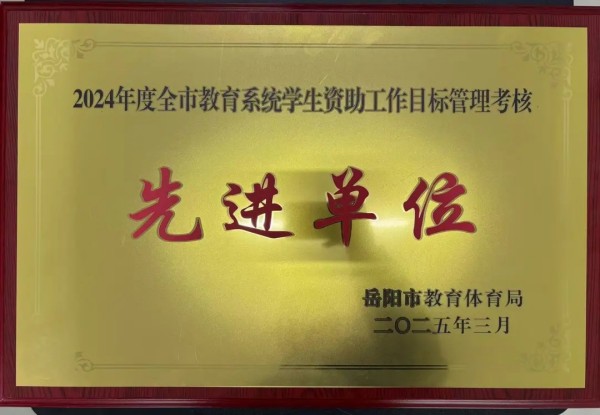 岳陽市江南通信職業技術學校有限公司,岳陽江南學校,岳陽江南通信學校,岳陽職業學校 岳陽市江南通信職業技術學校有限公司,岳陽江南學校,岳陽江南通信學校,岳陽職業學校