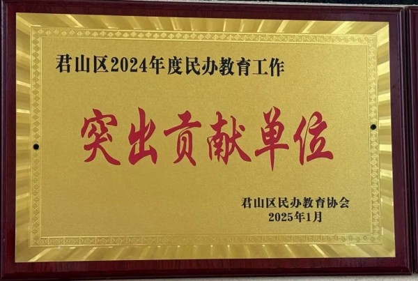 岳陽市江南通信職業技術學校有限公司,岳陽江南學校,岳陽江南通信學校,岳陽職業學校 岳陽市江南通信職業技術學校有限公司,岳陽江南學校,岳陽江南通信學校,岳陽職業學校
