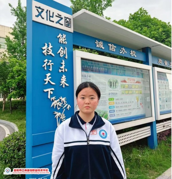 岳陽市江南通信職業技術學校有限公司,岳陽江南學校,岳陽江南通信學校,岳陽職業學校 岳陽市江南通信職業技術學校有限公司,岳陽江南學校,岳陽江南通信學校,岳陽職業學校