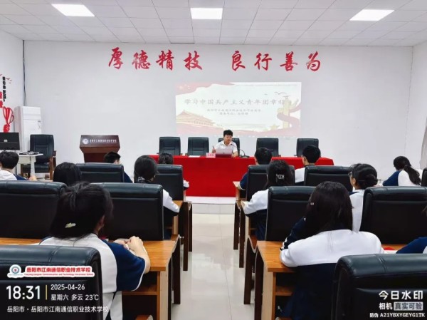 岳陽市江南通信職業技術學校有限公司,岳陽江南學校,岳陽江南通信學校,岳陽職業學校 岳陽市江南通信職業技術學校有限公司,岳陽江南學校,岳陽江南通信學校,岳陽職業學校